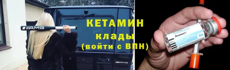 MEGA ONION  Саянск  КЕТАМИН ketamine 